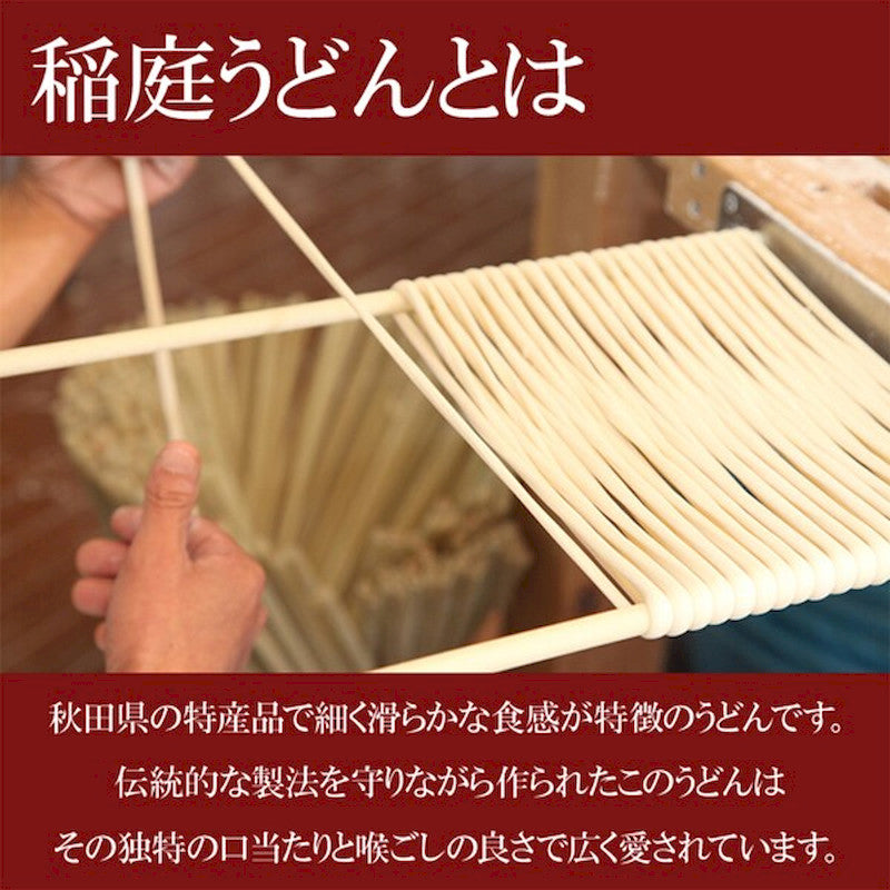 無限堂稻庭烏龍麵 1000g