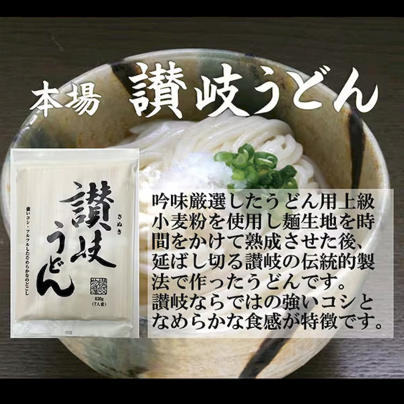 Sanuki Bussan Sanuki Udon Noodles 630g