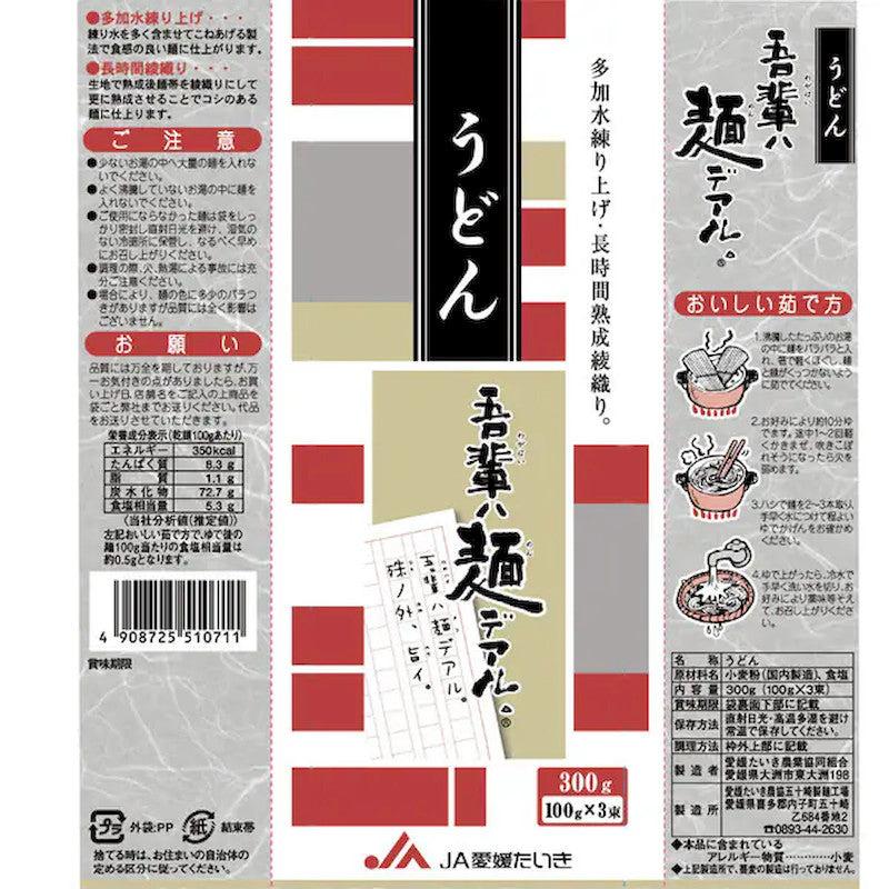 JA Ehime Taiki Wagahai wa Men de Aru Udon 300g