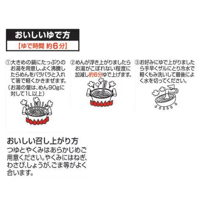 日本製粉 讚岐蕎麥冷麵 360g