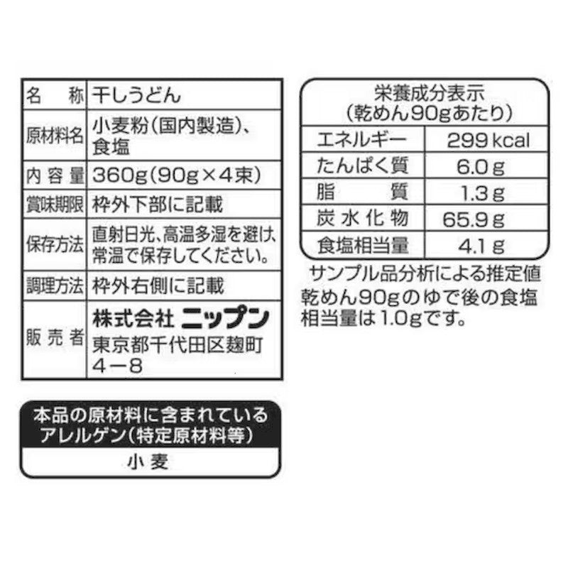 日本粉业赞岐乌冬面 360克