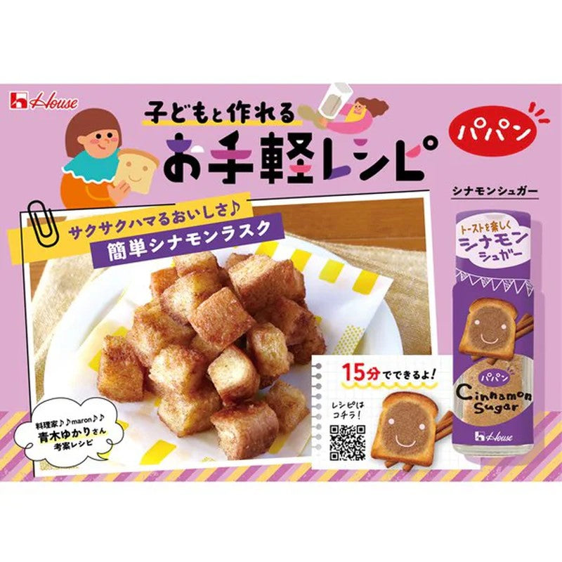 House Foods Papan Cinnamon Sugar Refill, 24g