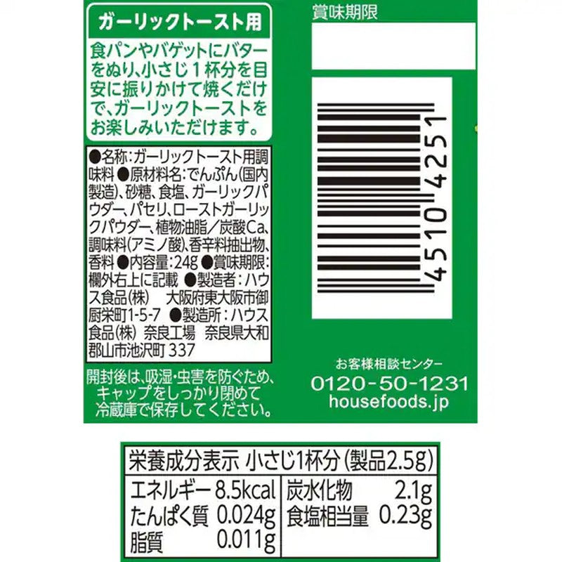 House Foods Papan Garlic Toast Flavor 24g