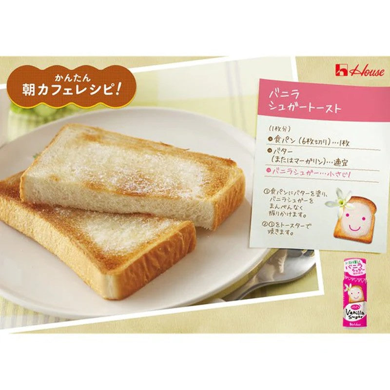 House Foods Papan Vanilla Sugar 28g