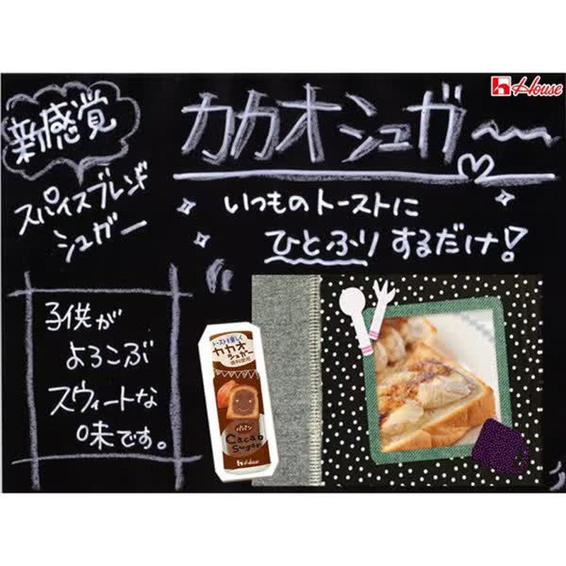House Foods Papan Cocoa Sugar 31g