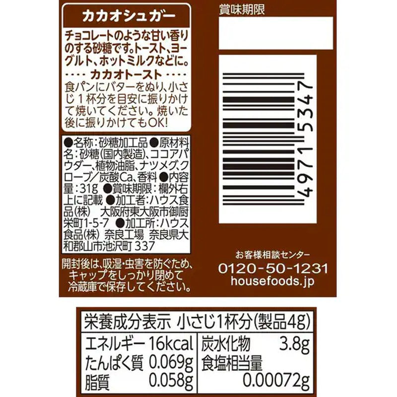 House Foods Papan Cocoa Sugar 31g