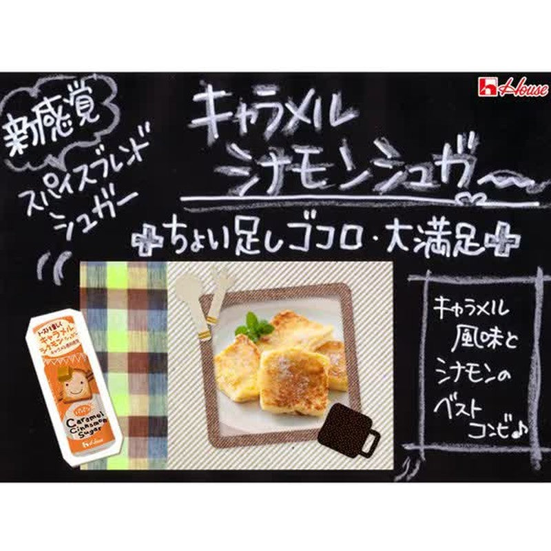 House Foods Papan Caramel Cinnamon Sugar 30g