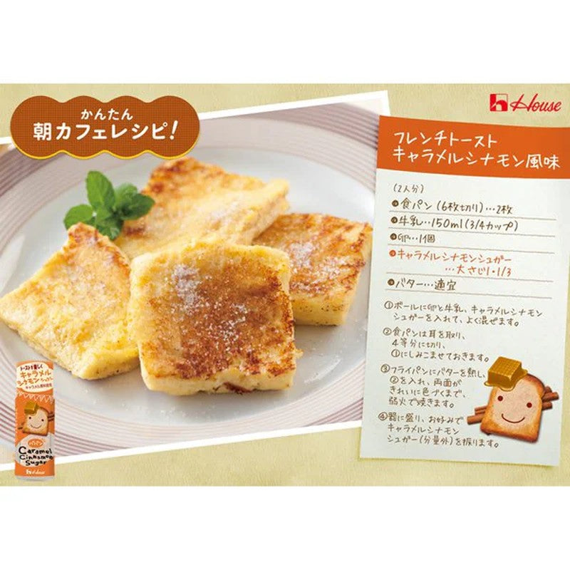 House Foods Papan Caramel Cinnamon Sugar 30g