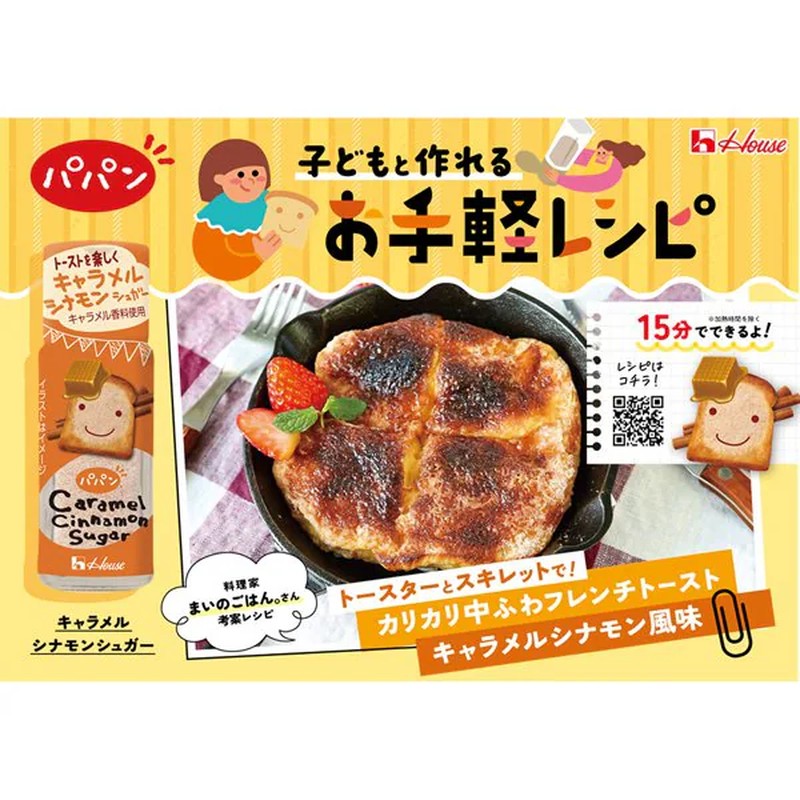 House Foods Papan Caramel Cinnamon Sugar 30g
