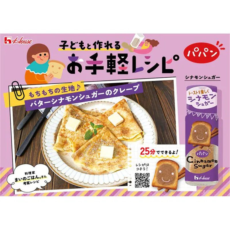 House Foods Papan Cinnamon Sugar 30g