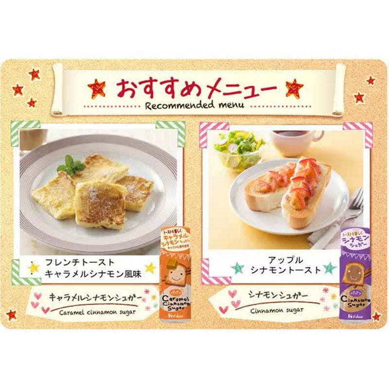 House Foods Papan Cinnamon Sugar 30g