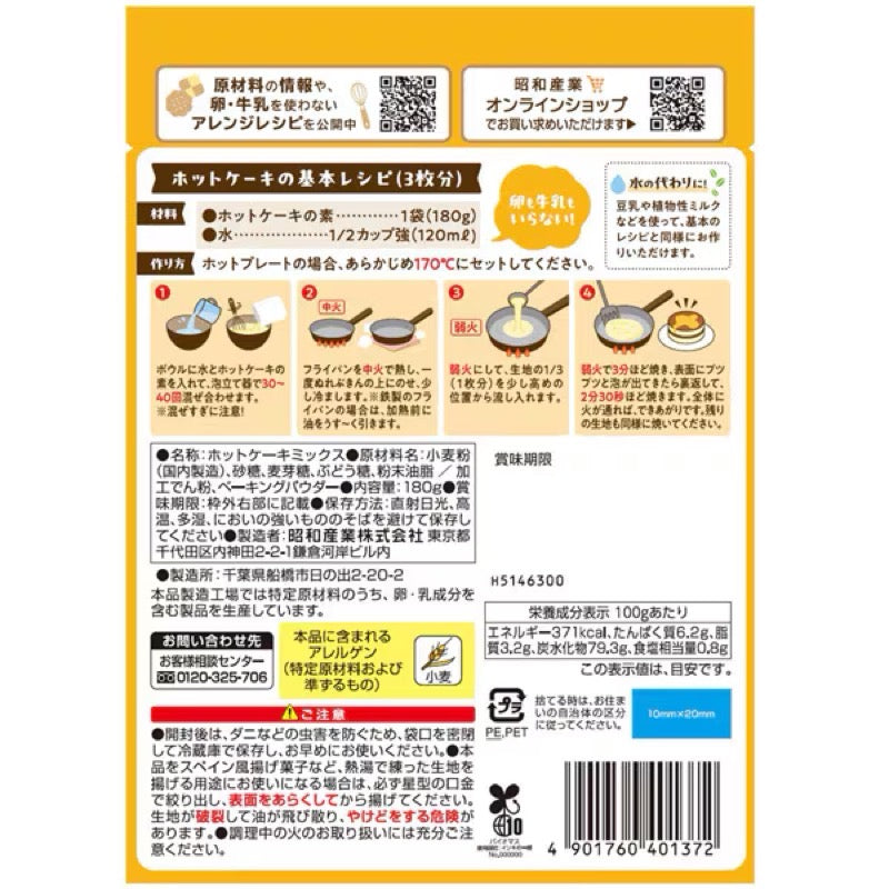 昭和产业 只加水柔软松饼粉 180克