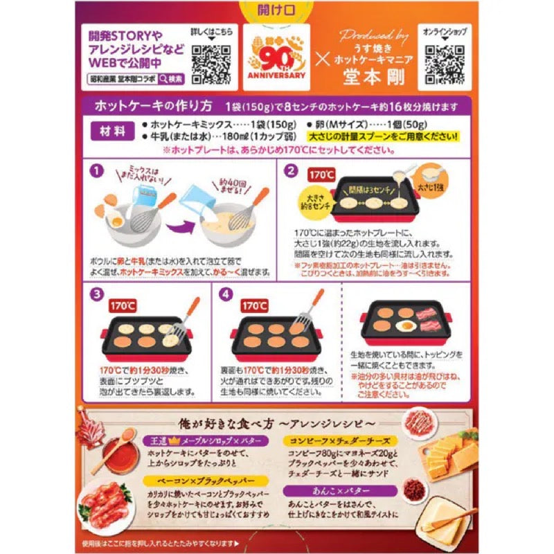 昭和产业 薄烤迷你松饼预拌粉 150克