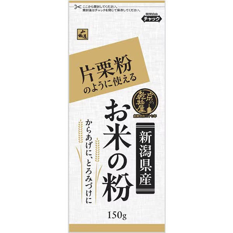 Sanada Rice Flour, Can Be Used Like Potato Starch, 150g