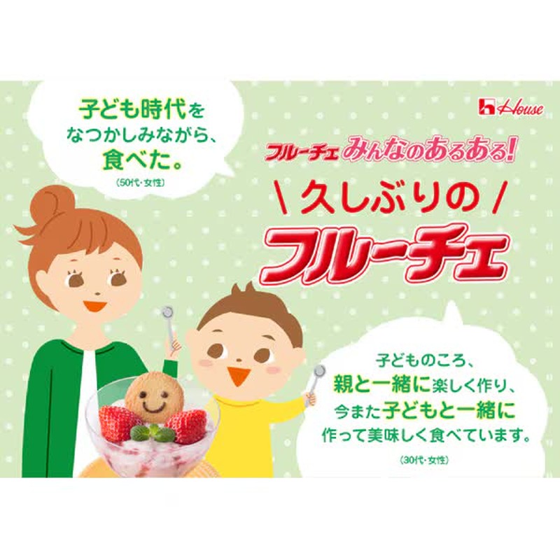 House Foods 新鲜草莓 [200g]