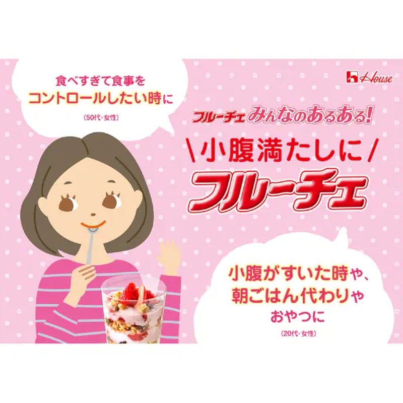 House Foods 新鲜草莓 [200g]