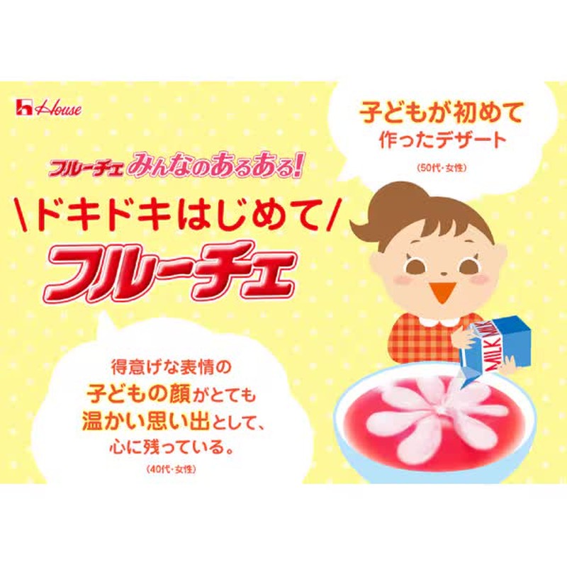 House Foods 新鲜草莓 [200g]