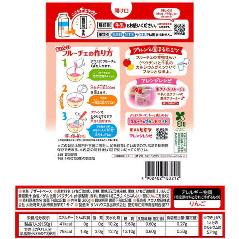 House Foods 新鲜草莓 [200g]