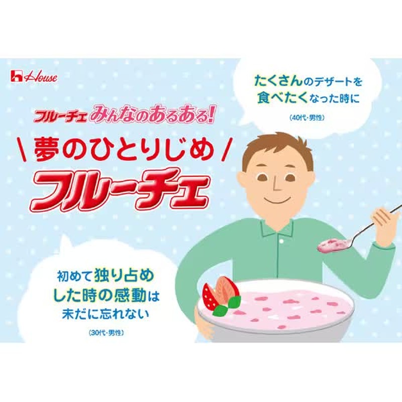 House Foods 新鲜草莓 [200g]