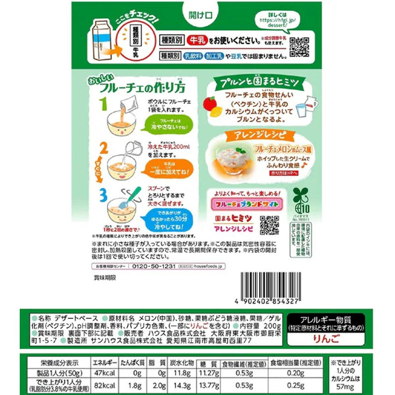 House Foods 新鲜蜜瓜 200g