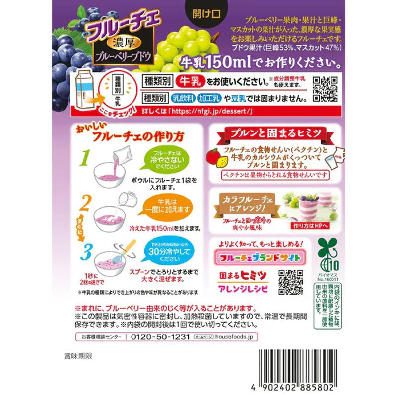 House Foods 时令水果味浓郁蓝莓葡萄味 150g