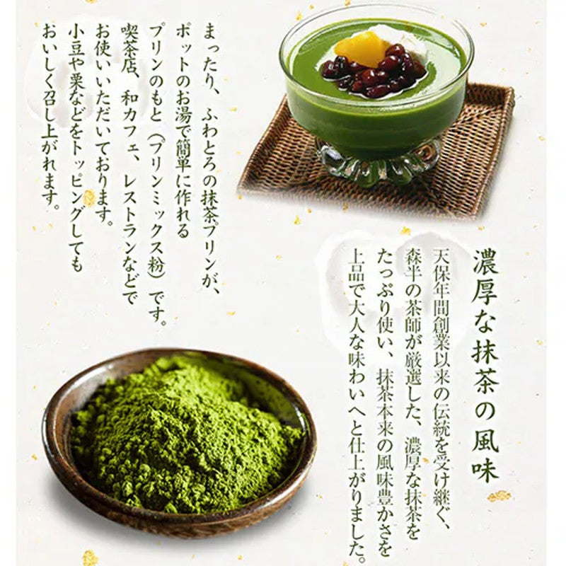 Morihan Matcha Pudding Base 500g [Powdered Tea]