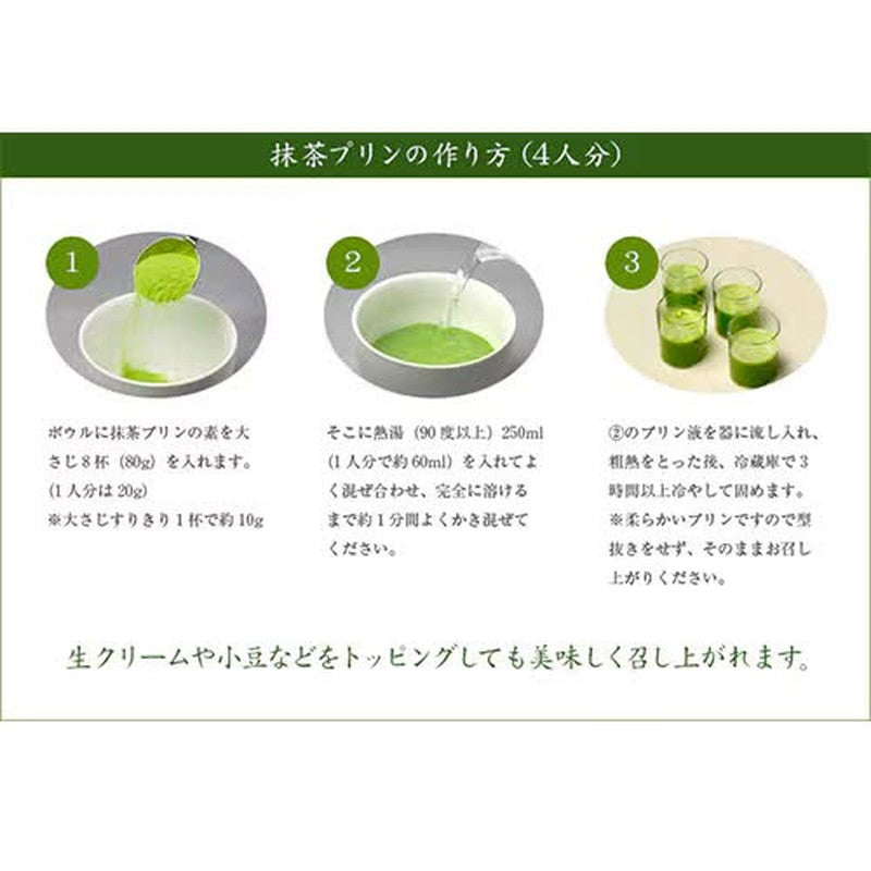 Morihan Matcha Pudding Base 500g [Powdered Tea]