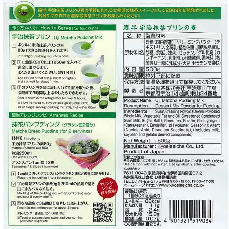 Morihan Matcha Pudding Base 500g [Powdered Tea]