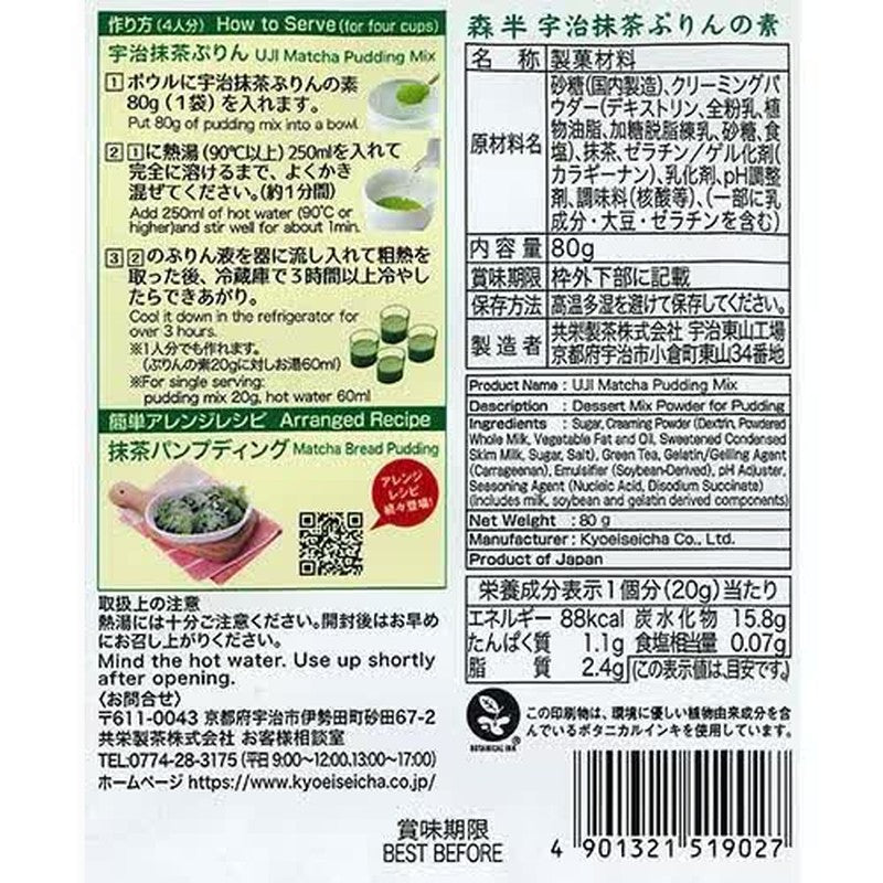 Morihan Uji Matcha Pudding Base 80g