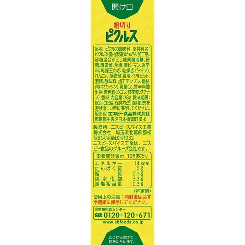 S&B Foods Coarsely Chopped Pickles 38g [Spice]