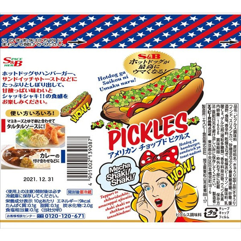 S&B American Chopped Pickles, 160g [Spice]