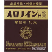 大塚制药娥罗纳英H软膏 100g [第2类医药品，皮肤治疗]