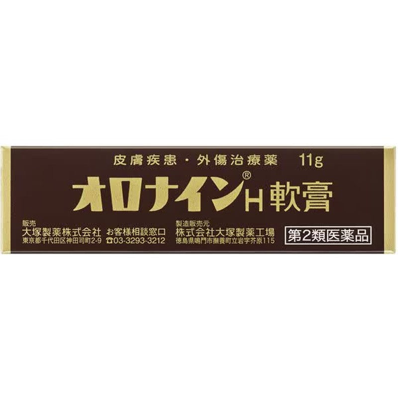 大塚制药娥罗纳英H软膏 11g [第2类医药品，皮肤治疗]
