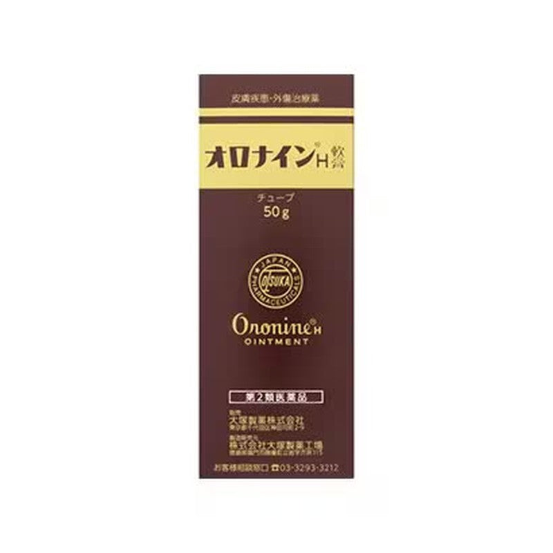大塚制药 娥罗纳英H软膏 50g [第2类医药品，伤口用药]