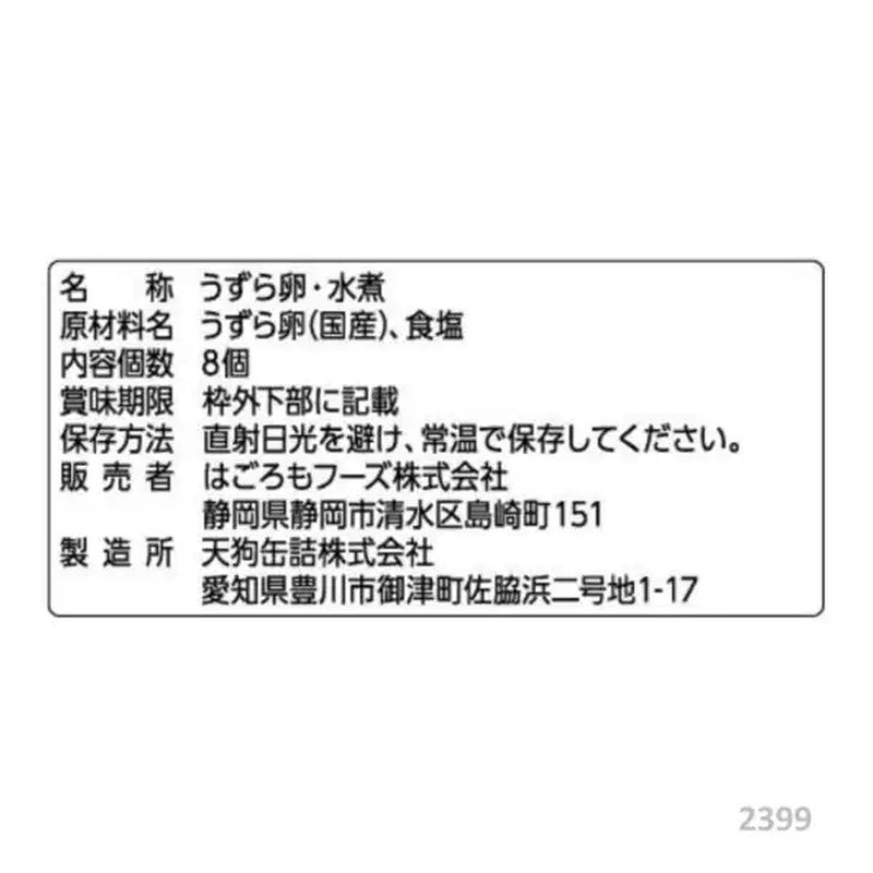 Hagoromo Foods HomeCooking 鵪鶉蛋，日本製，8個