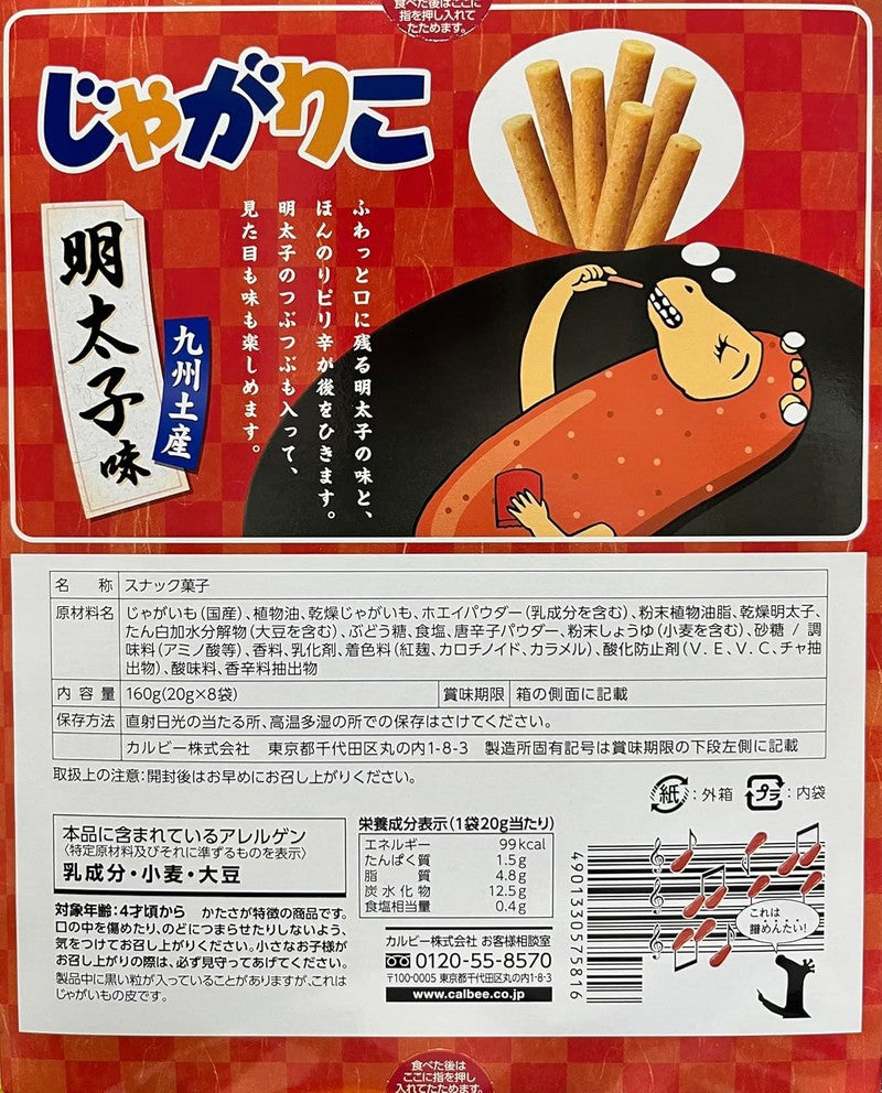 [Kyushu only] Jagariko [Mentaiko flavor]