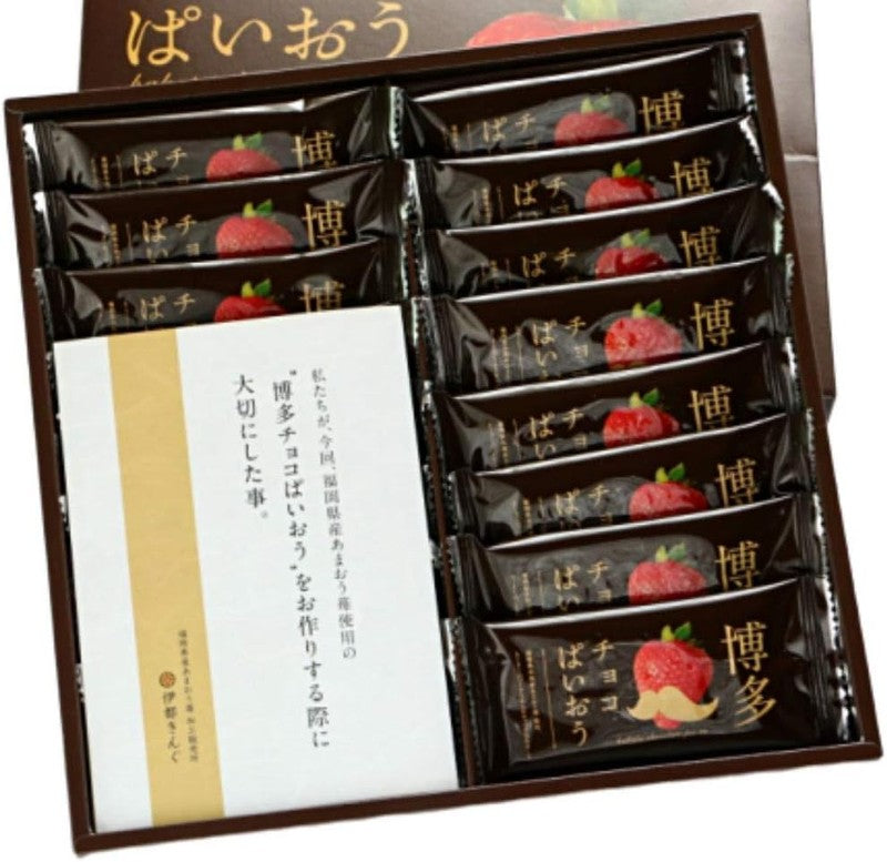[Fukuoka Limited] Hakata Chocolate Paio (16 pieces)