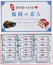 [Daikoku Bussan] Fukuoka no Koibito White Langue de Chat 12 pieces