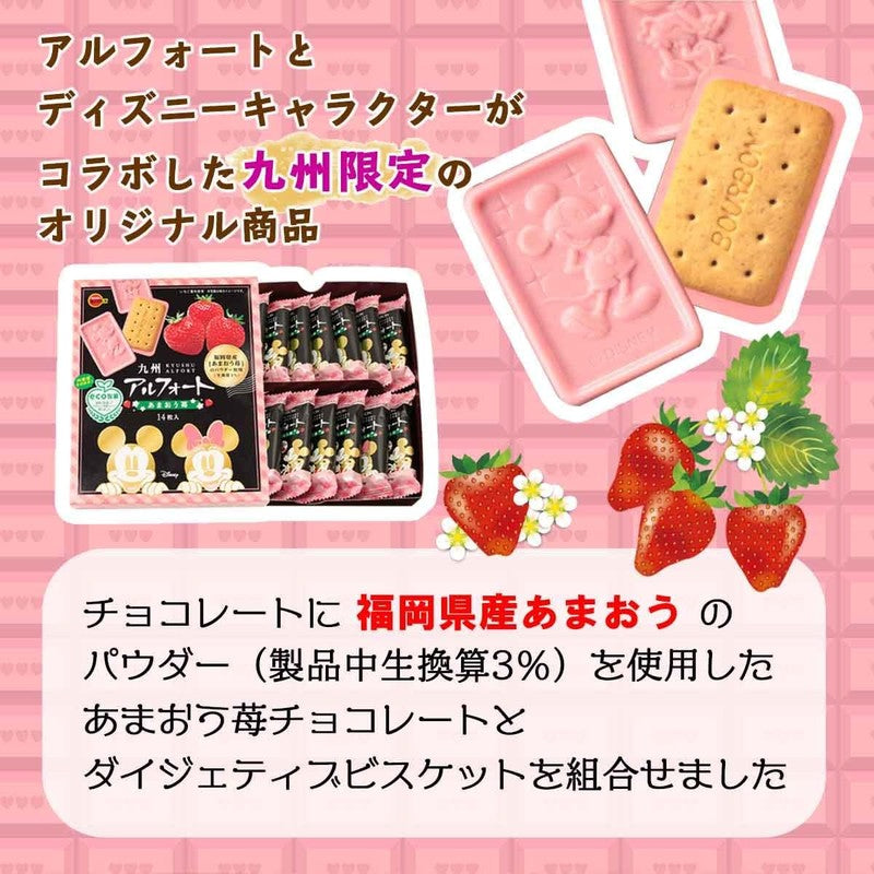 Bourbon Kyushu Alfort Amaou Strawberry 14 pieces