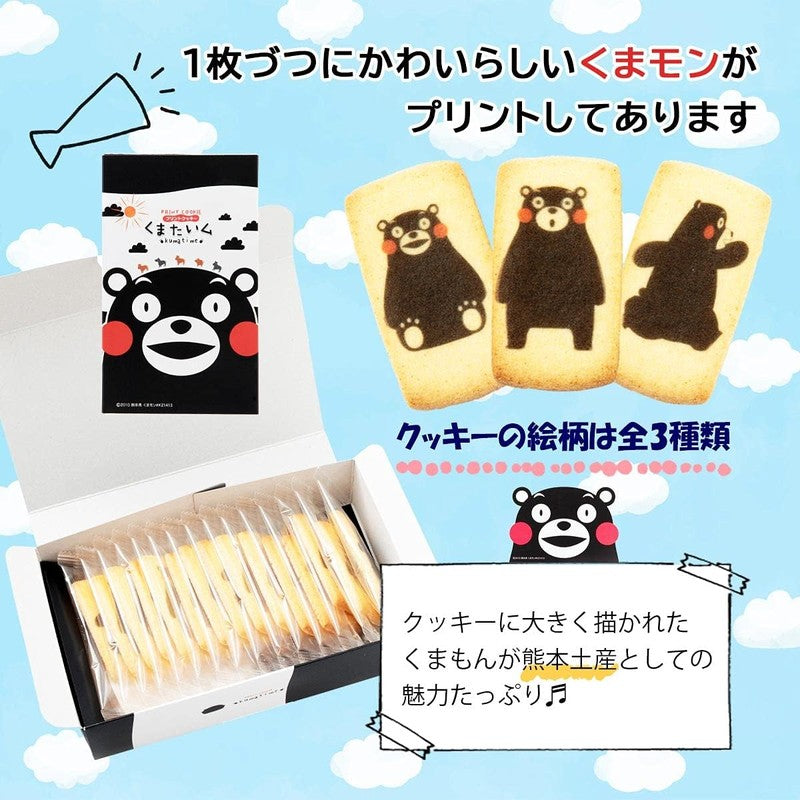 Kumamoto Souvenir] Kimura Kumamon Kuma Time Cookies 15 pieces