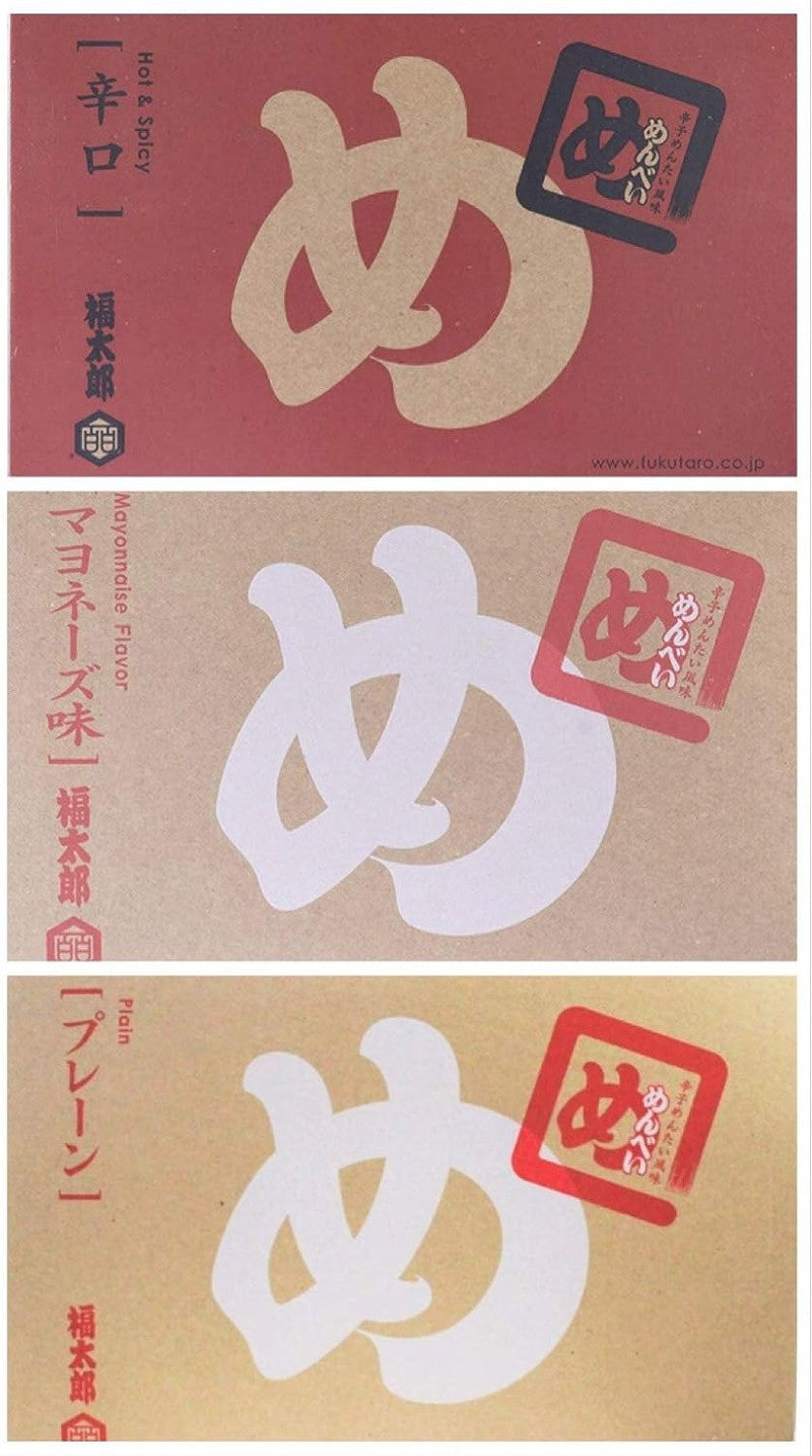 Hakata Souvenir Yamaguchi Aburaya Fukutaro Menbei 8 bags (16 pieces) 3 types (mayonnaise, spicy, plain) 3 box set