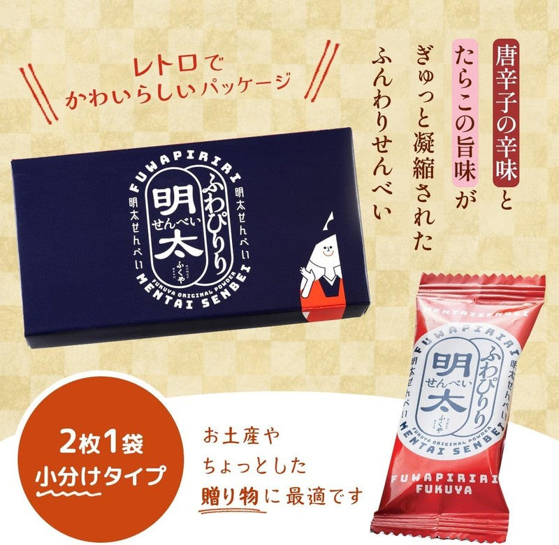 Fukuya Fluffy Mentaiko Rice Crackers, 20 pieces
