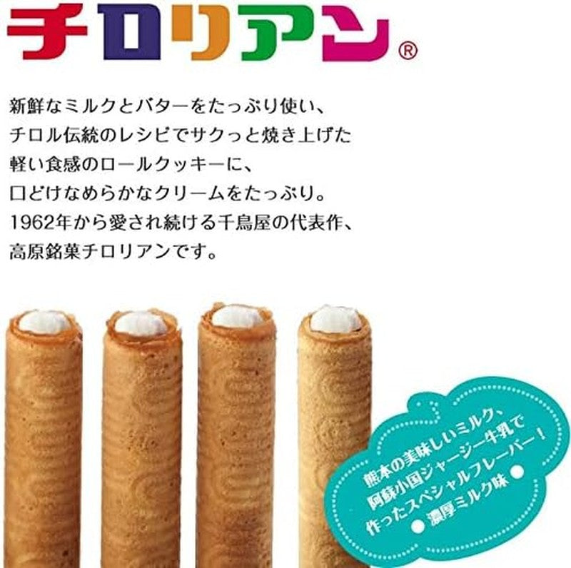 Chidori Manju Souhonpo Tyrolean Assortment Small (18 short pieces)