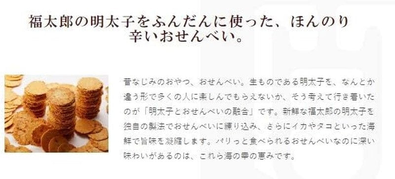 博多特产 山口油屋福太郎面饼口味对比套餐 原味香辣葱花蛋黄酱 福冈特产 4种 x 各2袋