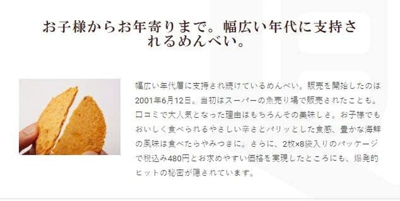 博多特产 山口油屋福太郎面饼口味对比套餐 原味香辣葱花蛋黄酱 福冈特产 4种 x 各2袋