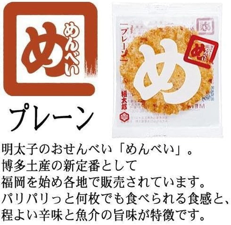 [Kyushu Limited] Hakata Souvenir Yamaguchi Aburaya Fukutaro Menbei 3 Types Assortment Taste Comparison 2 Pieces x 4 Bags of Each, Total 12 Bags (24 Pieces)