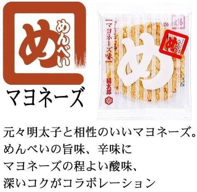 [Kyushu Limited] Hakata Souvenir Yamaguchi Aburaya Fukutaro Menbei 3 Types Assortment Taste Comparison 2 Pieces x 4 Bags of Each, Total 12 Bags (24 Pieces)