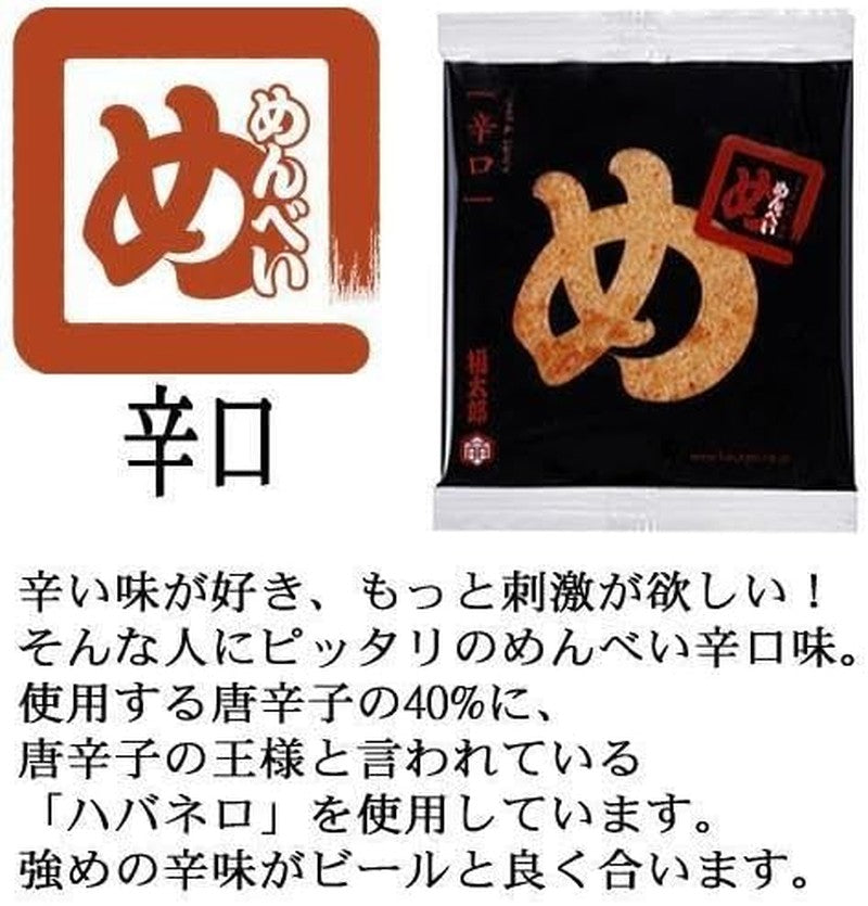 [Kyushu Limited] Hakata Souvenir Yamaguchi Aburaya Fukutaro Menbei 3 Types Assortment Taste Comparison 2 Pieces x 4 Bags of Each, Total 12 Bags (24 Pieces)