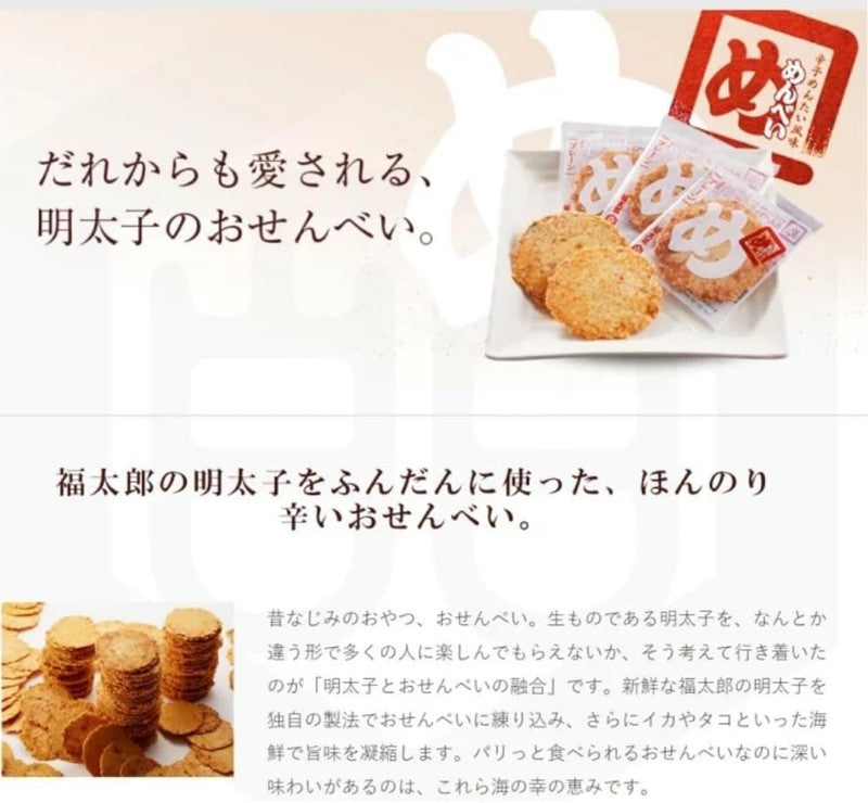 [Set of 2] Hakata Souvenir Yamaguchi Aburaya Fukutaro Menbei Ware Sen Plain Flavor + Mayonnaise Flavor