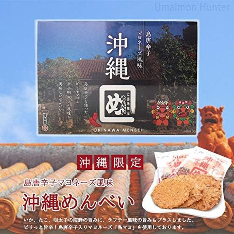 [Kyushu Limited] Yamaguchi Aburaya Fukutaro Okinawa Menbei Island Chili Mayonnaise Flavor 2 pieces x 8 bags x 1 box